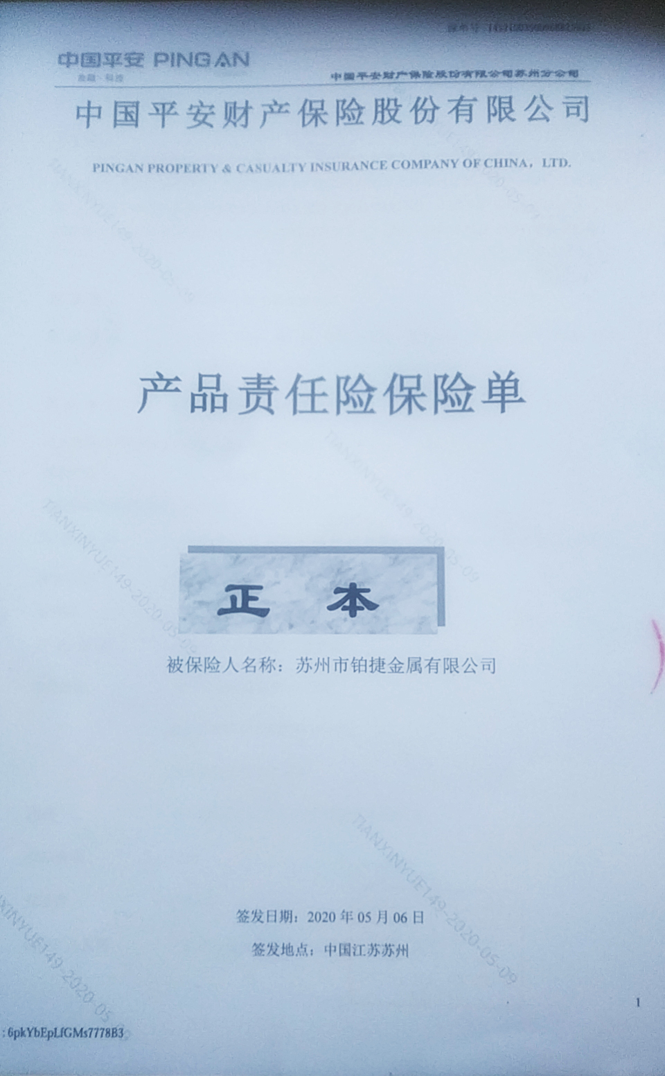 推車式大風(fēng)扇